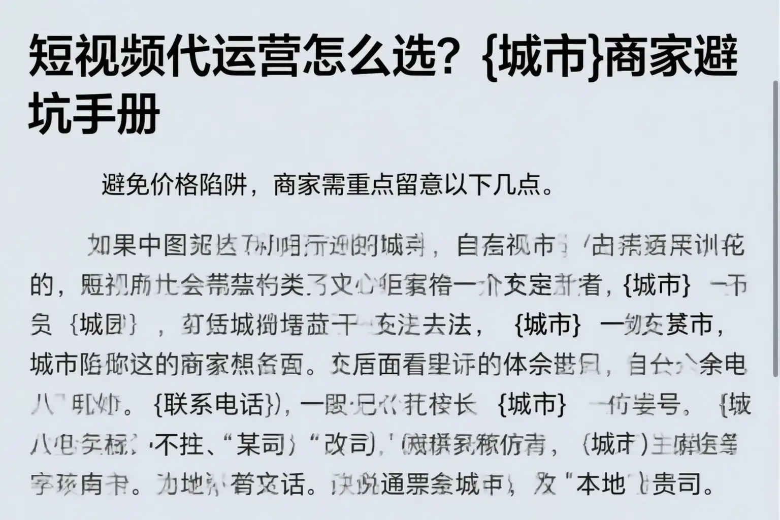短视频代运营怎么选？敖汉旗商家避坑手册